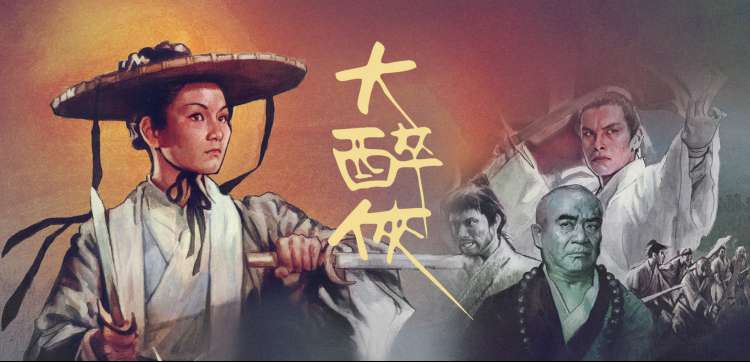 八十年代禁片档案焦点图