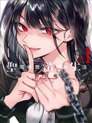 实录漫画 丛林摄影队